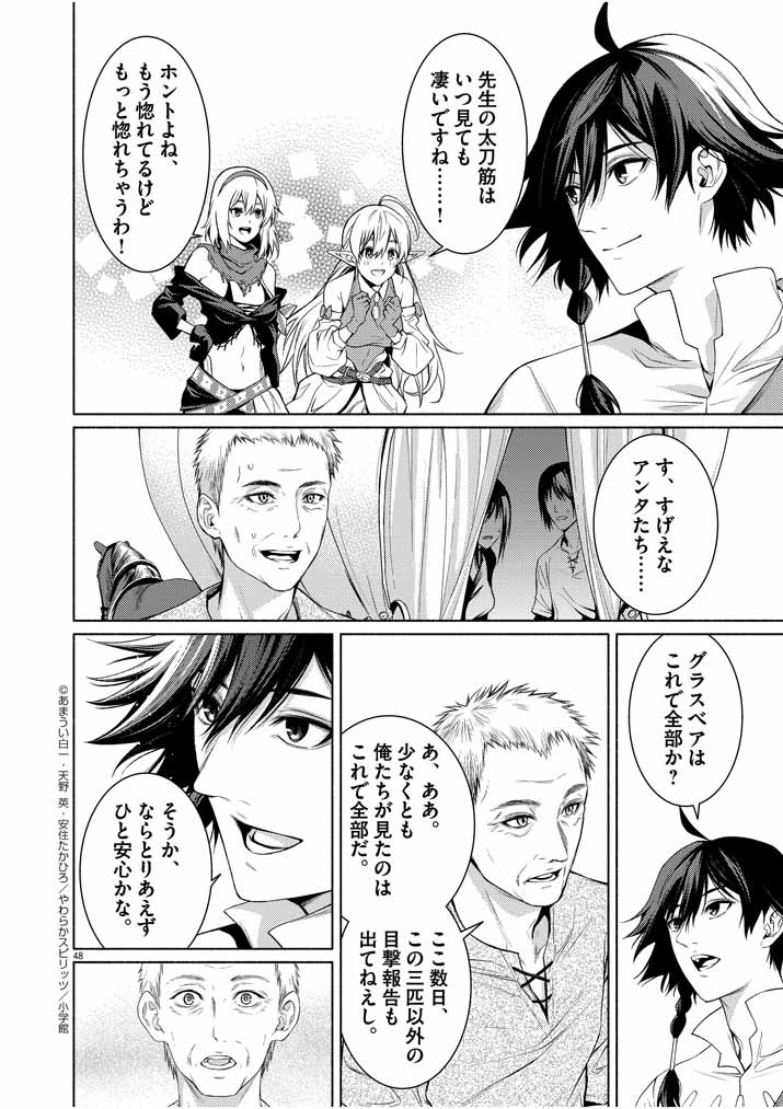 Page 48