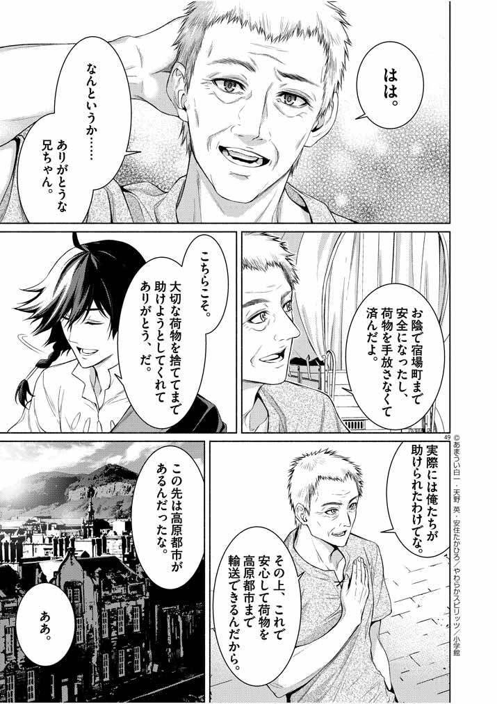 Page 49