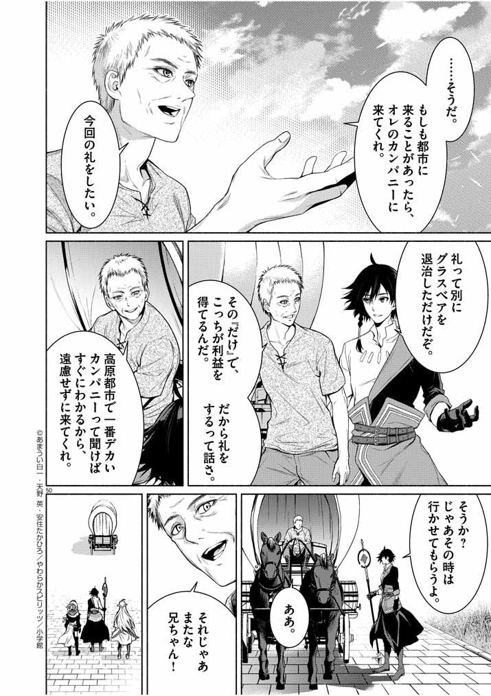 Page 50