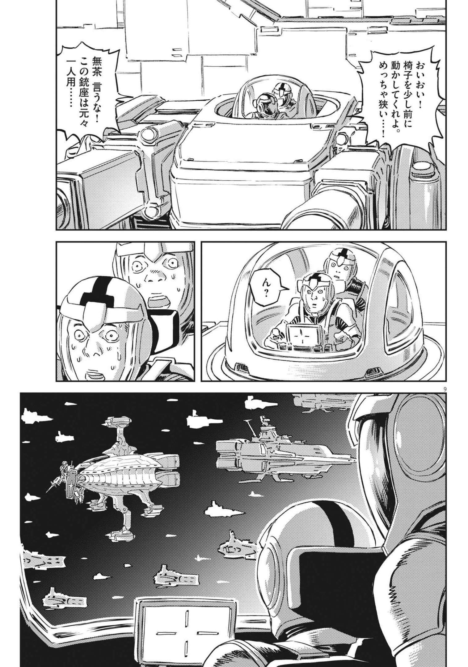 Page 9