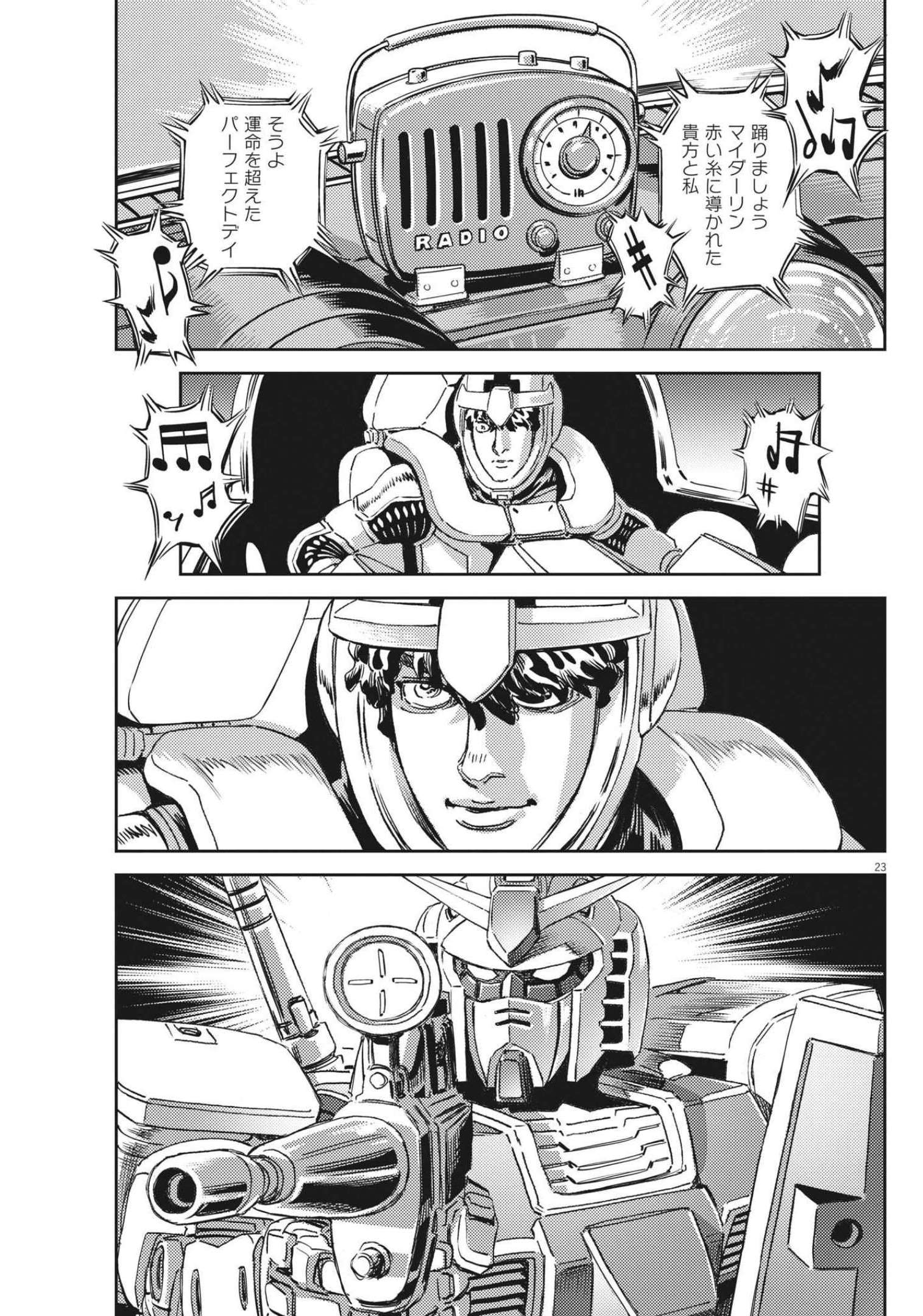 Page 23