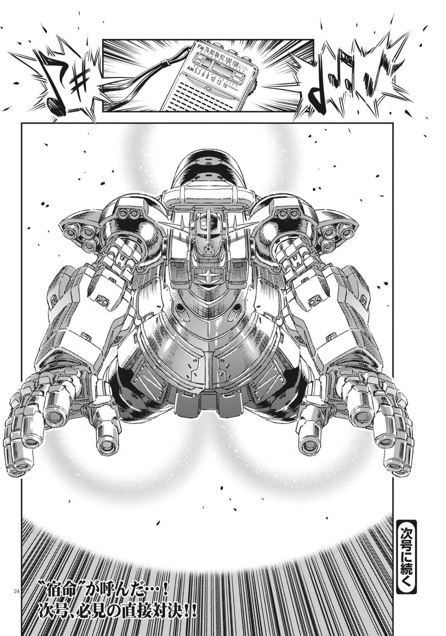 Page 24