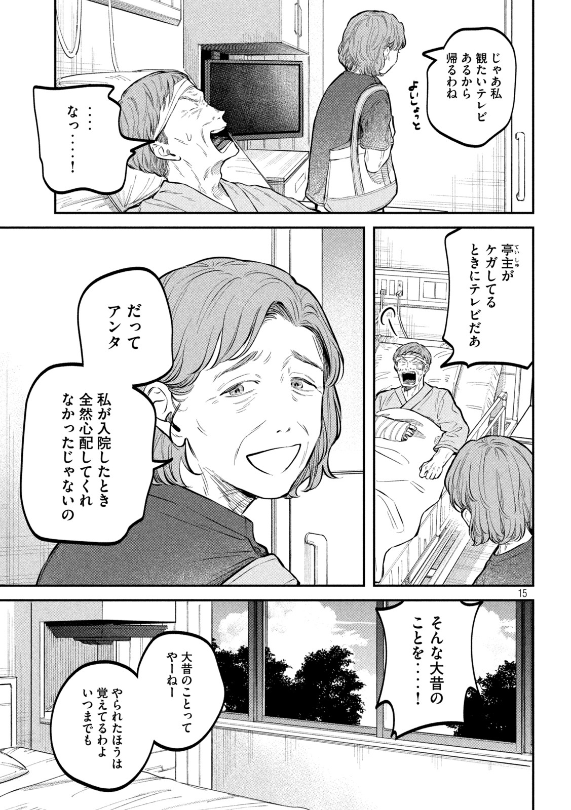 Page 15