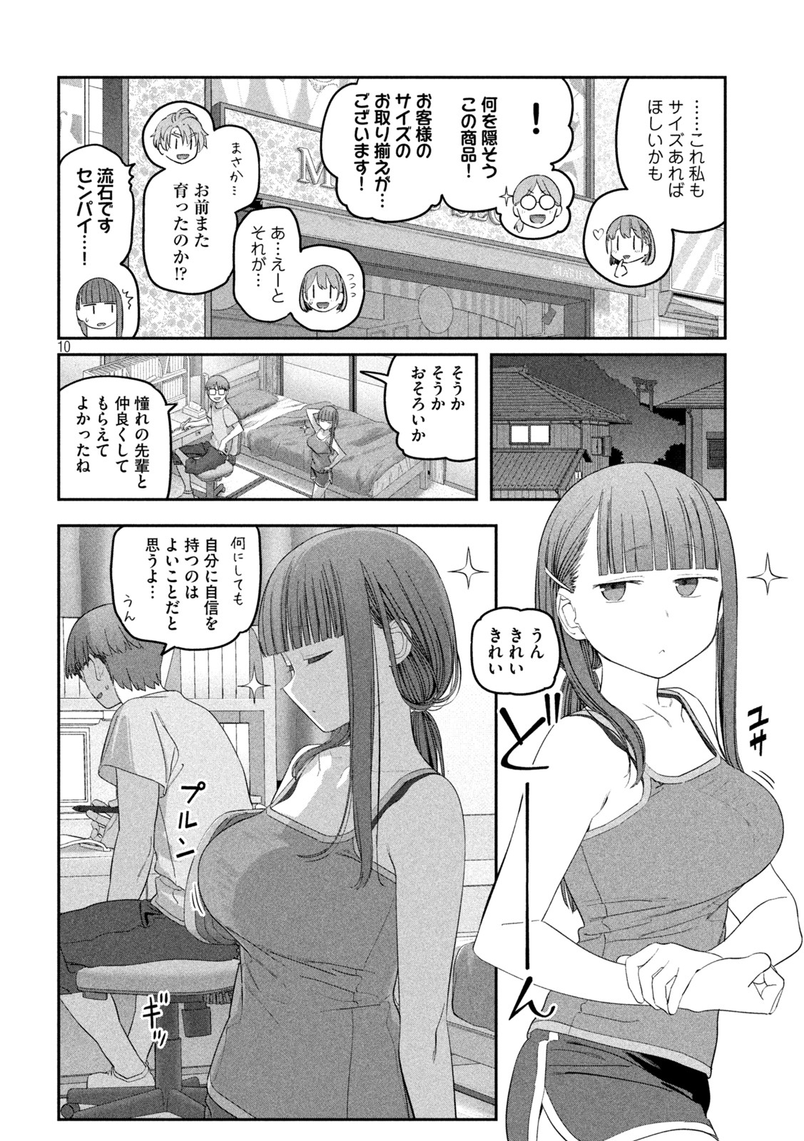 Page 10