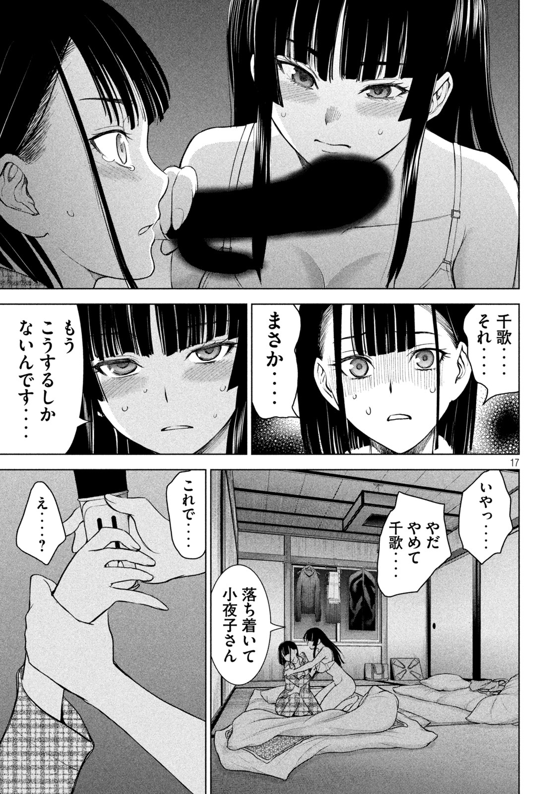 Page 17