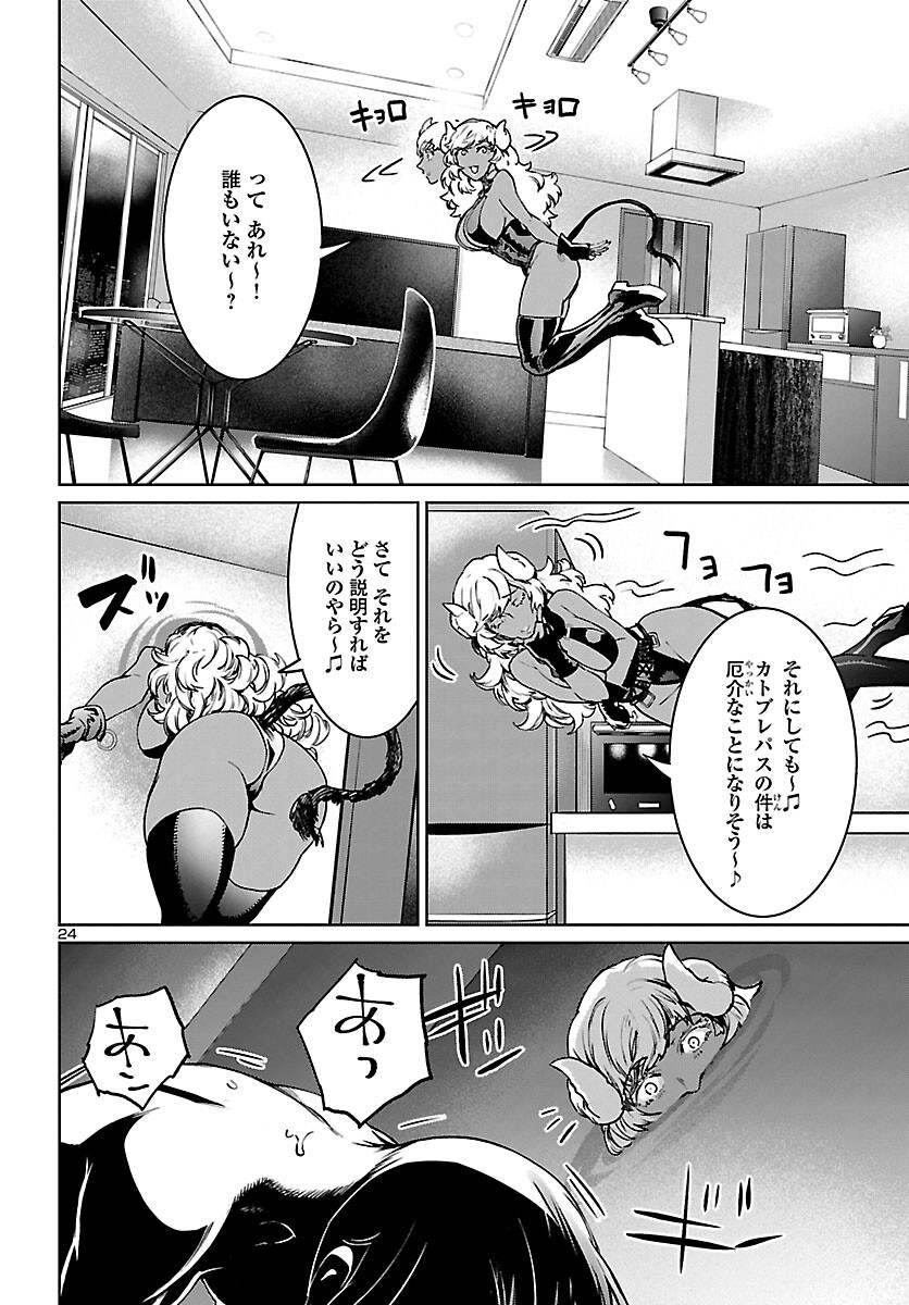 Page 25