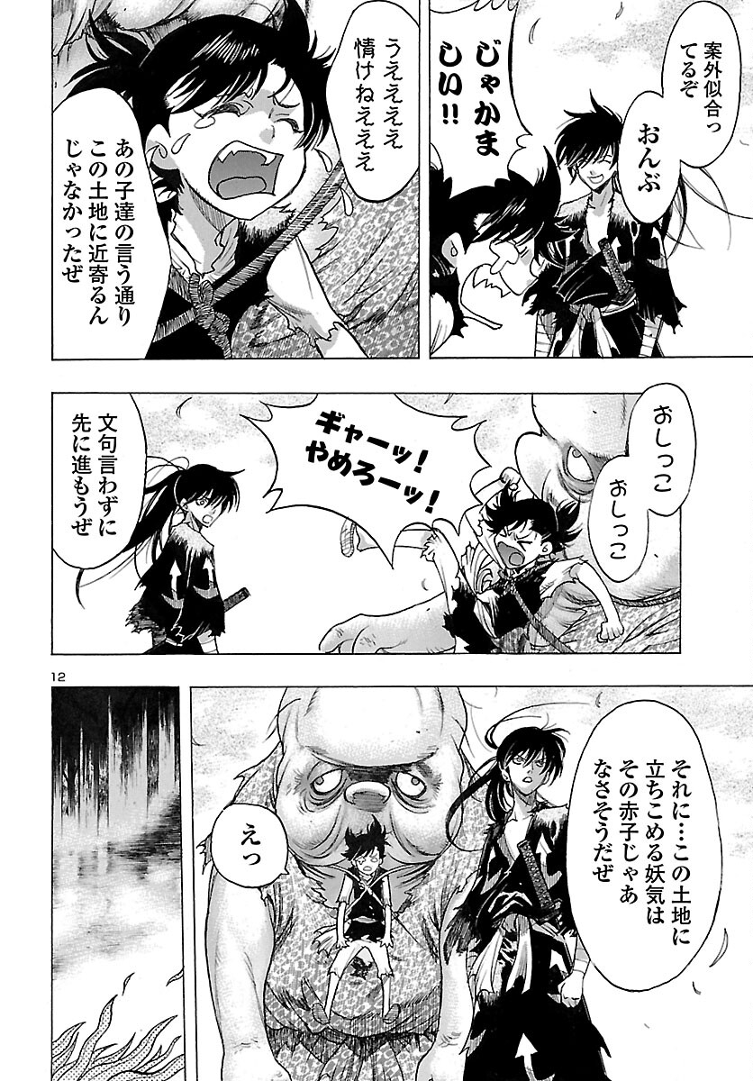 Page 12