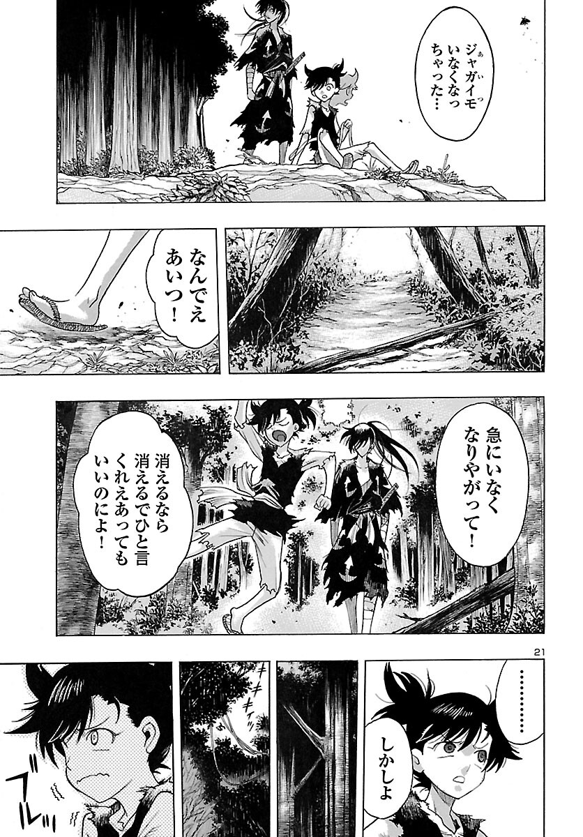 Page 21