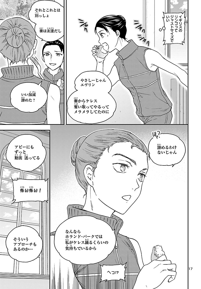 Page 17