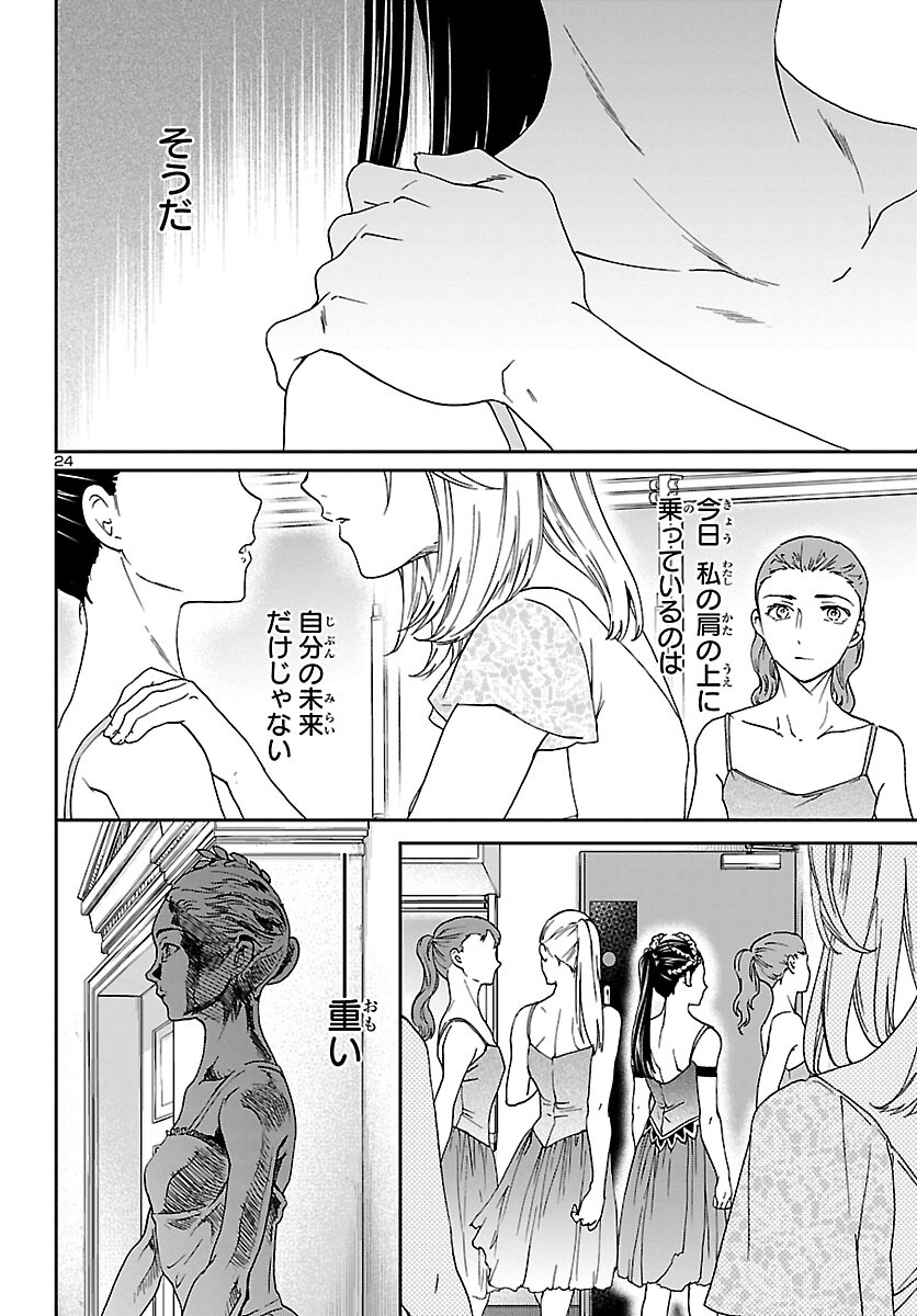 Page 24