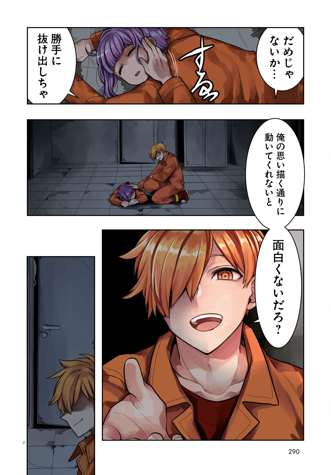 Page 2