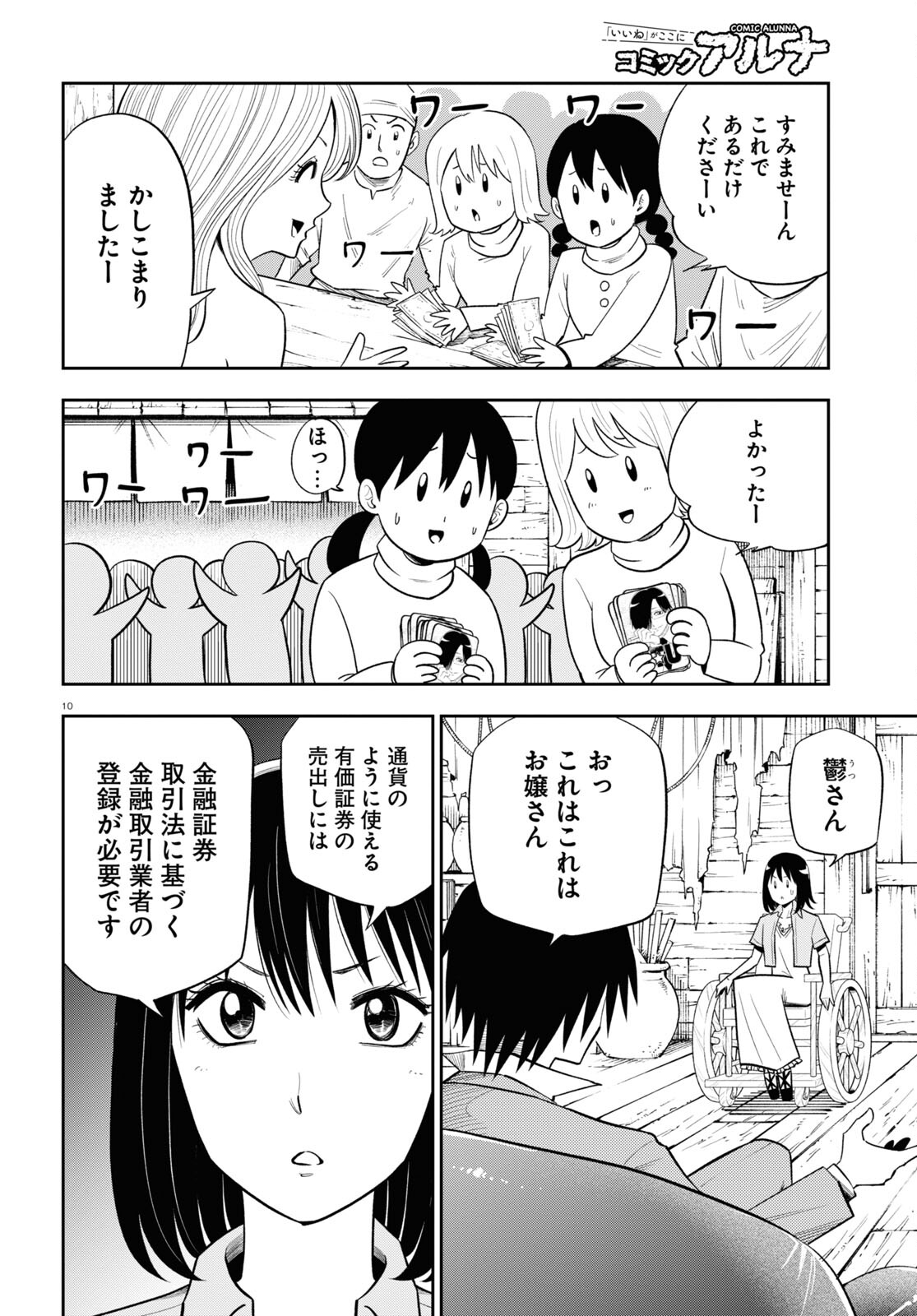 Page 10