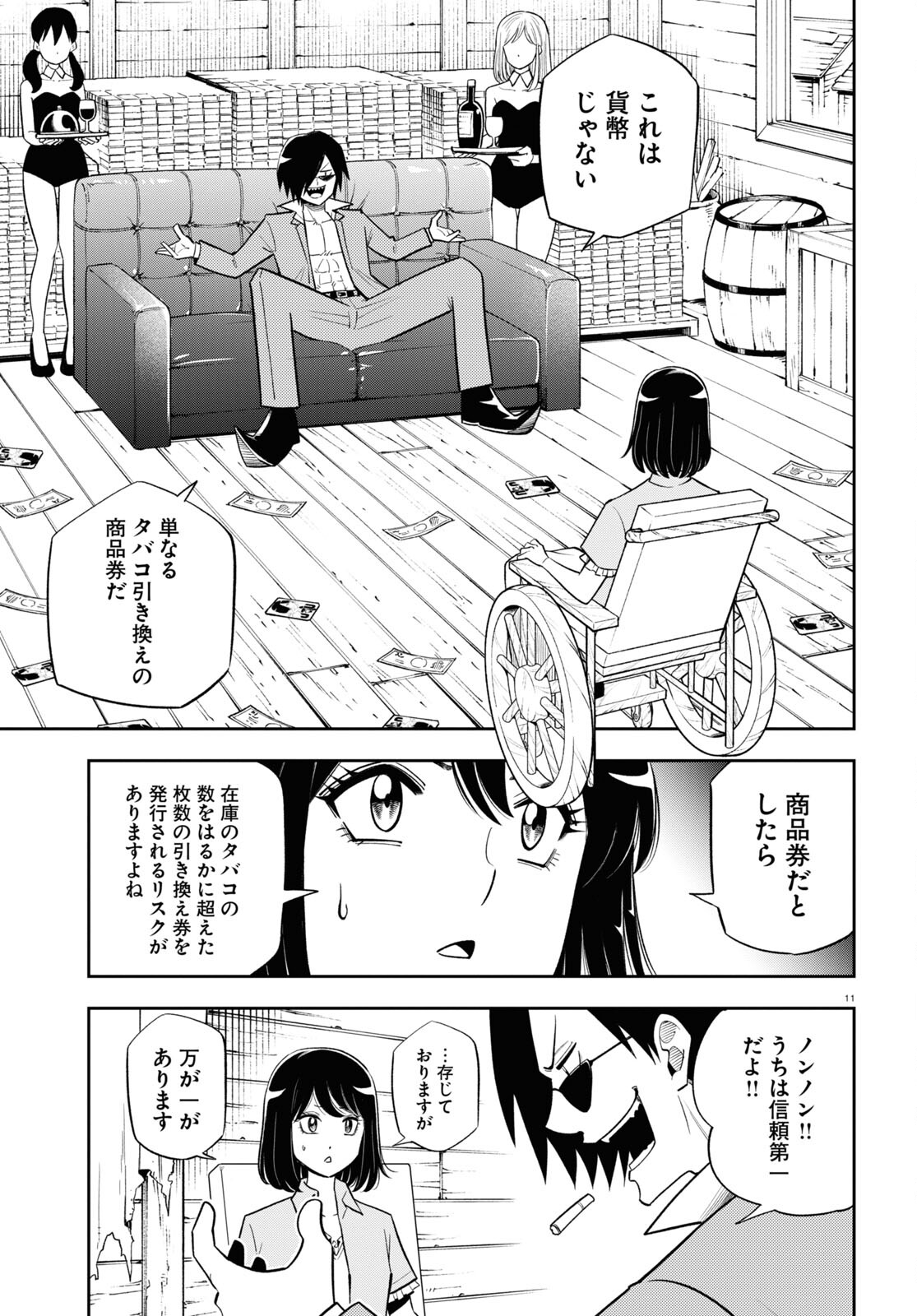 Page 11