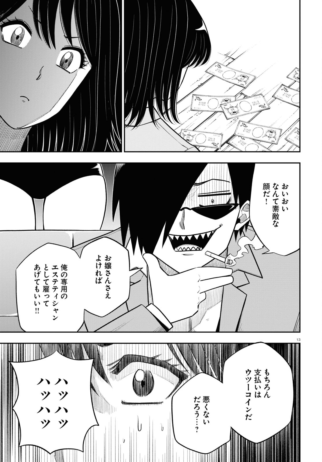 Page 13