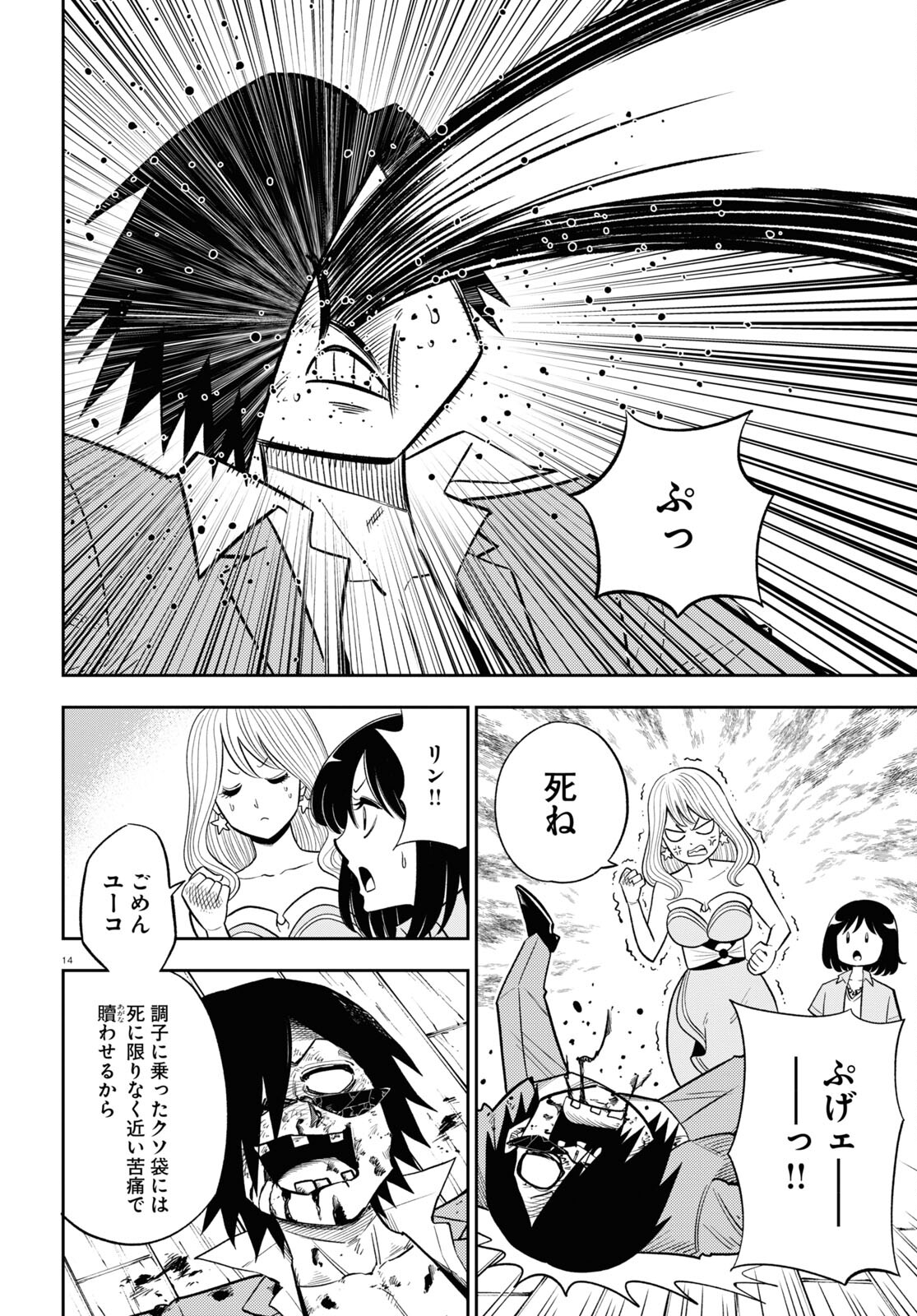 Page 14