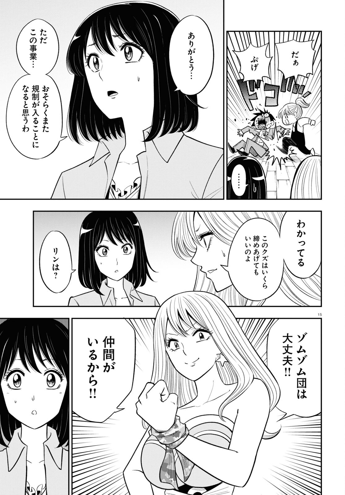 Page 15