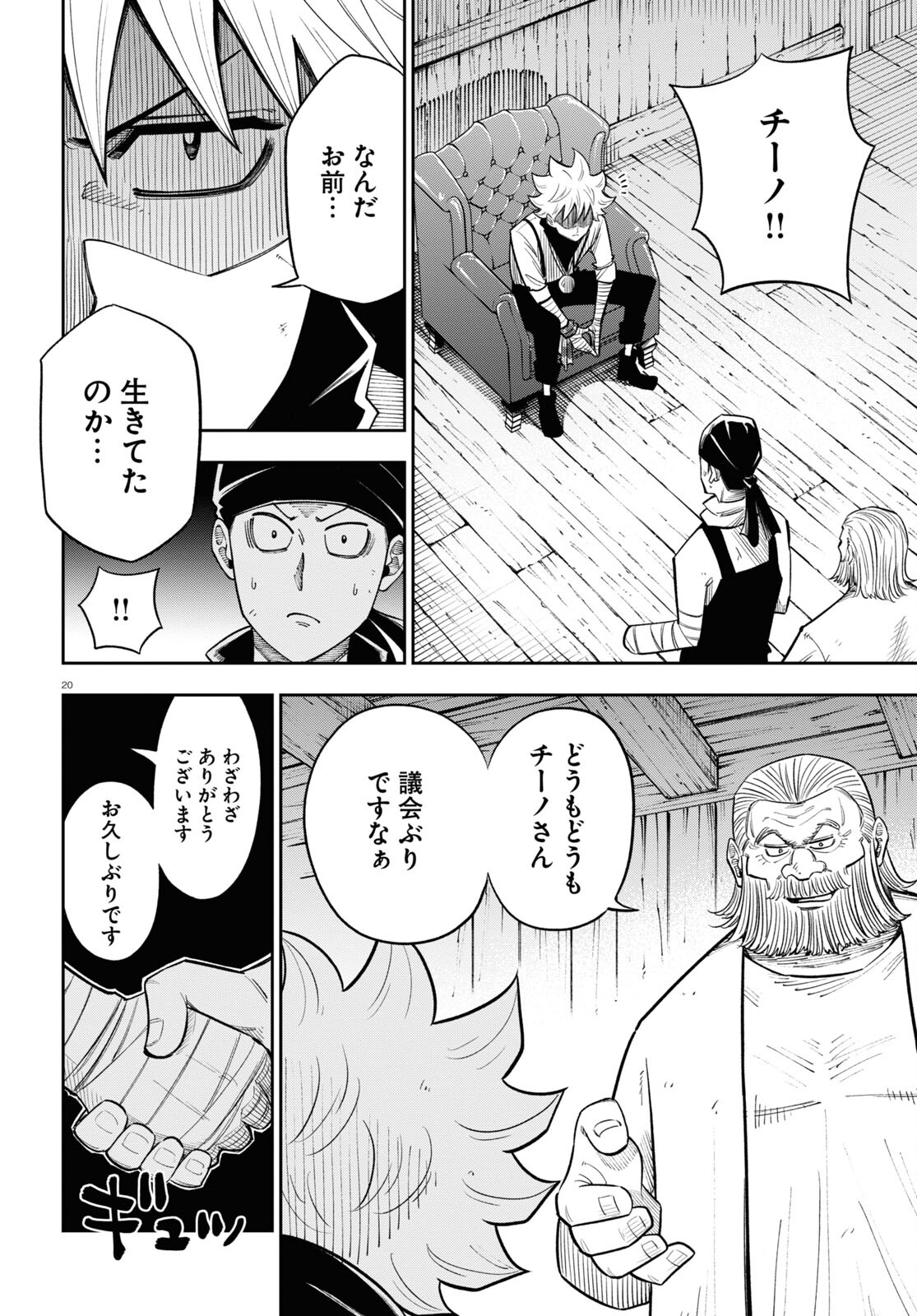 Page 20