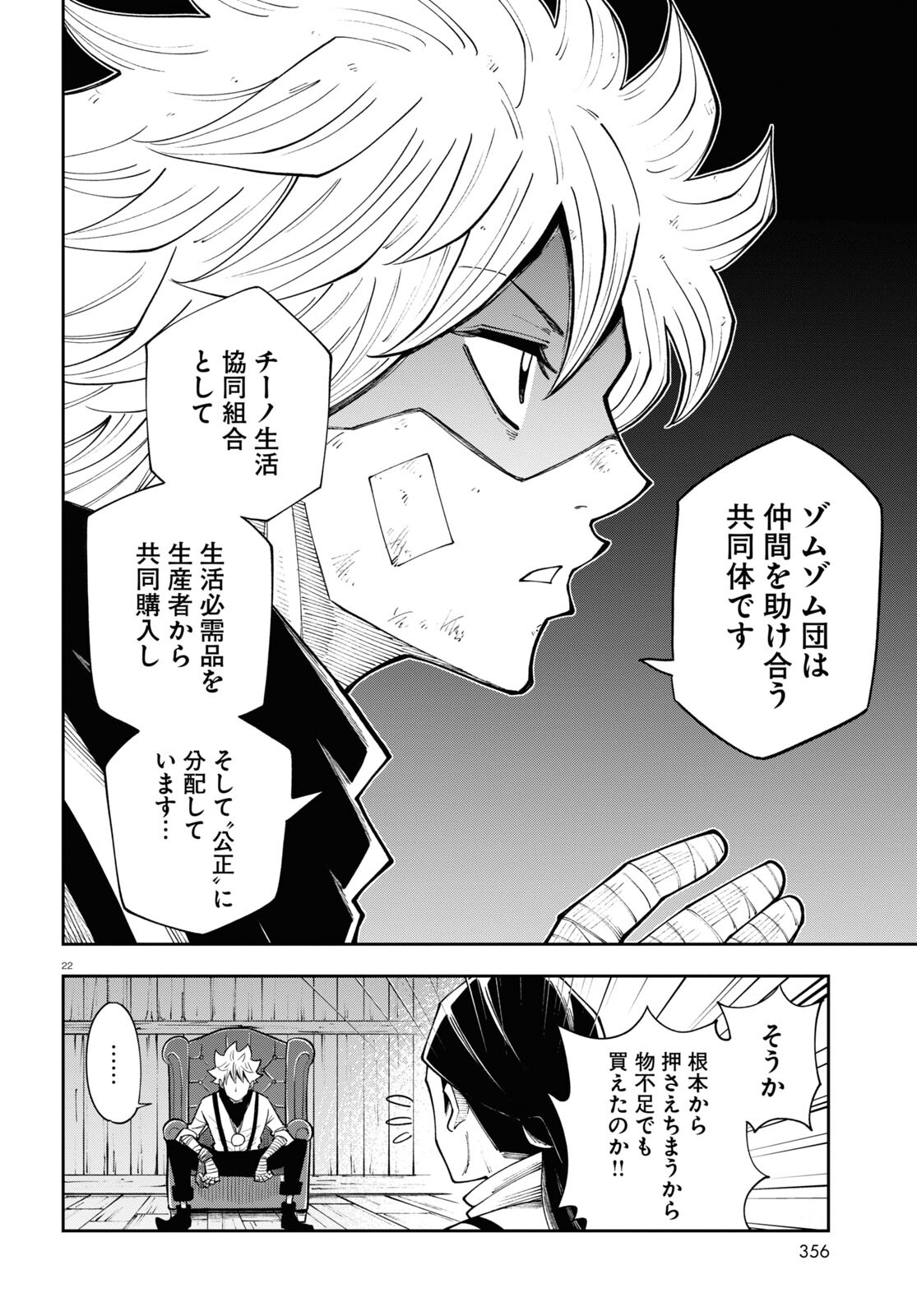 Page 22