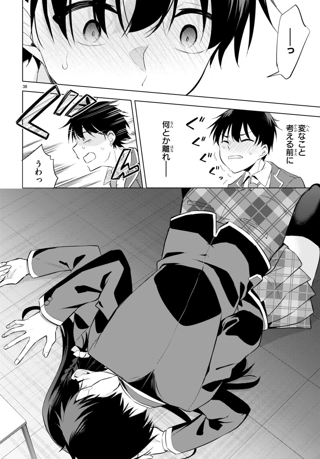 Page 42