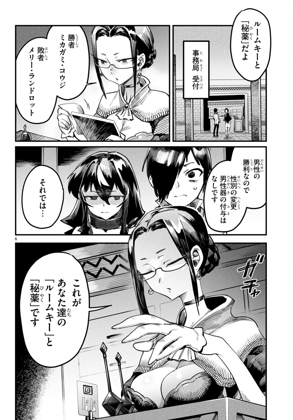 Page 6