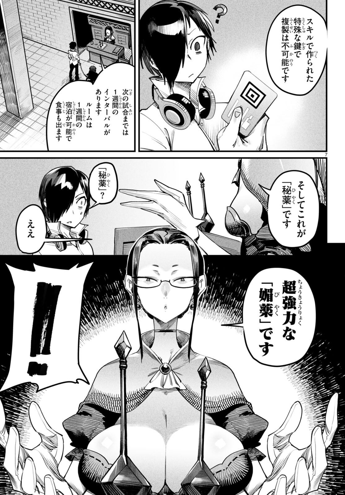 Page 7