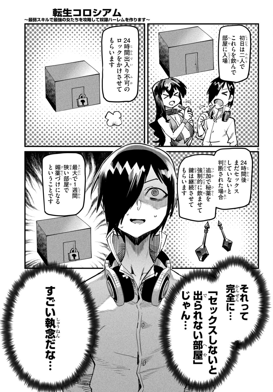 Page 9