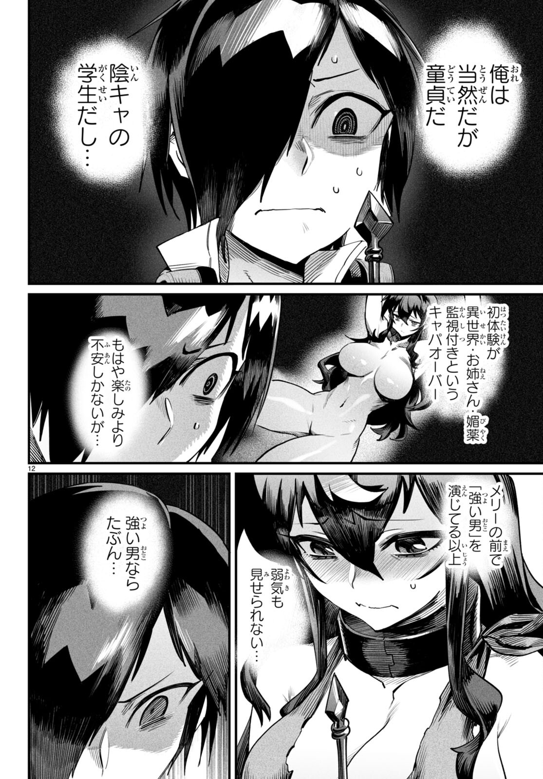 Page 12