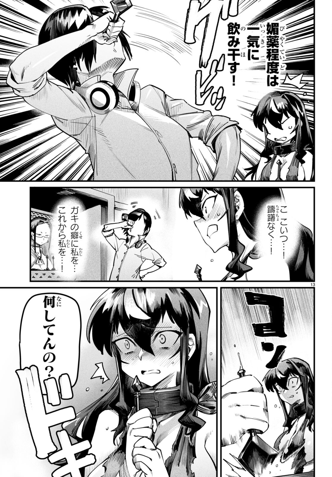 Page 13