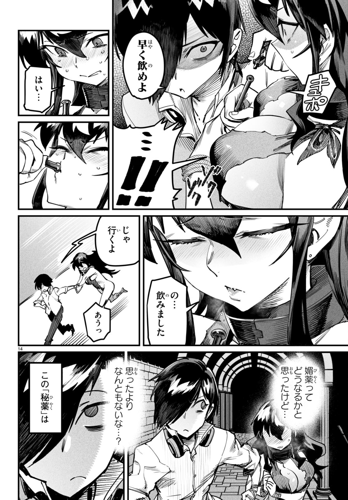Page 14
