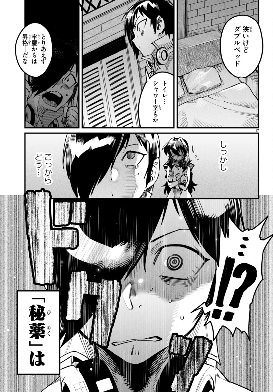 Page 17