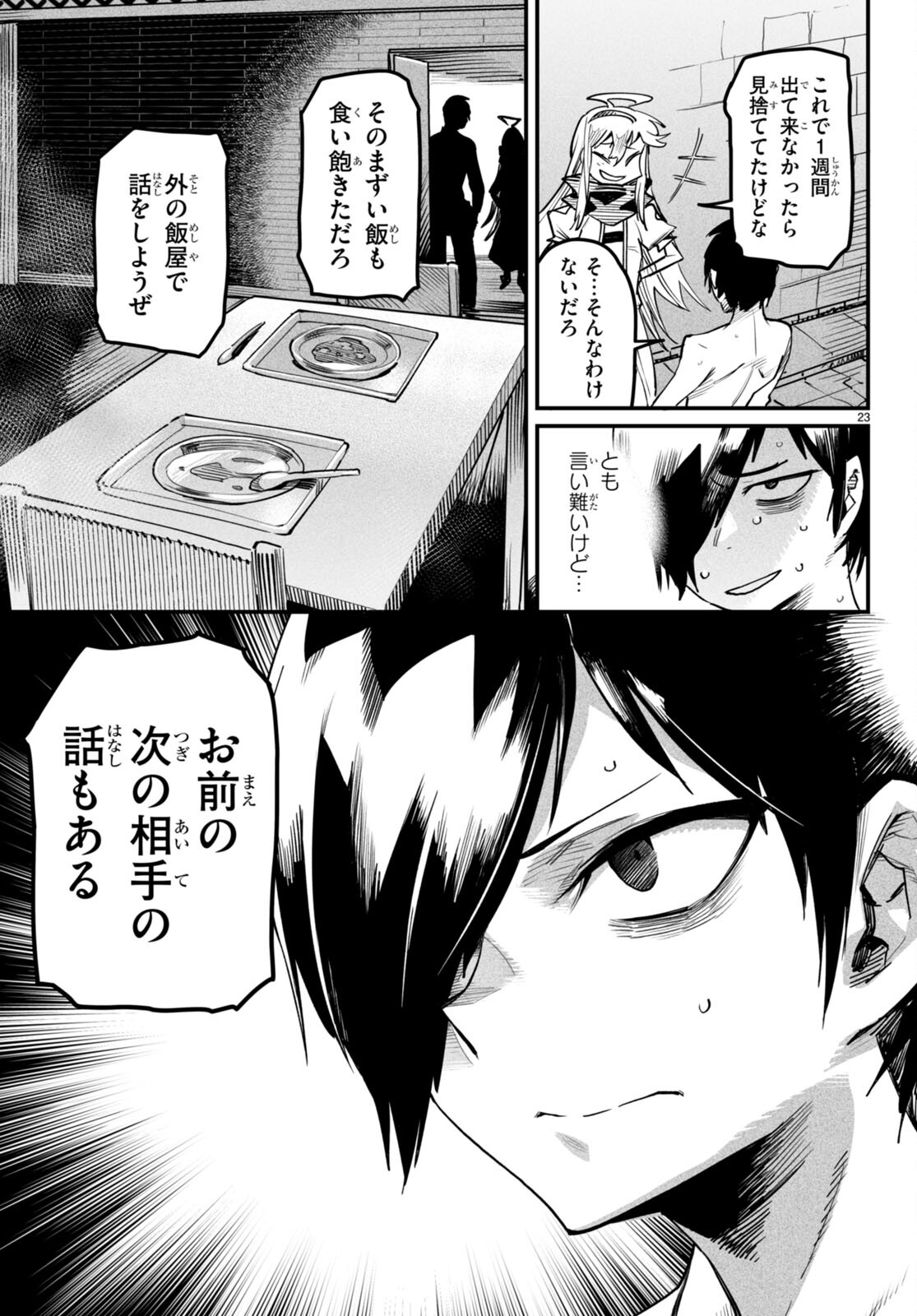 Page 23