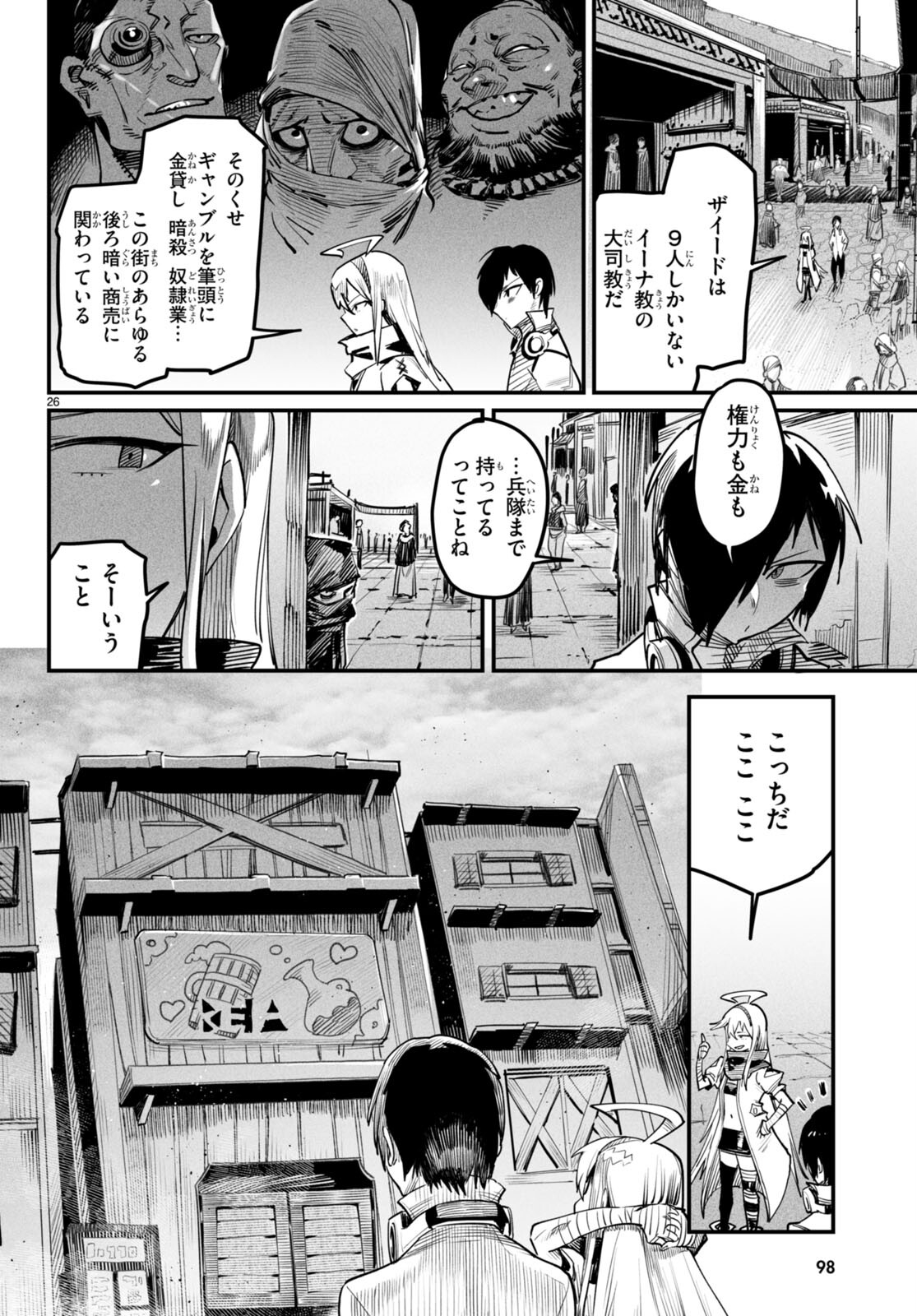 Page 26