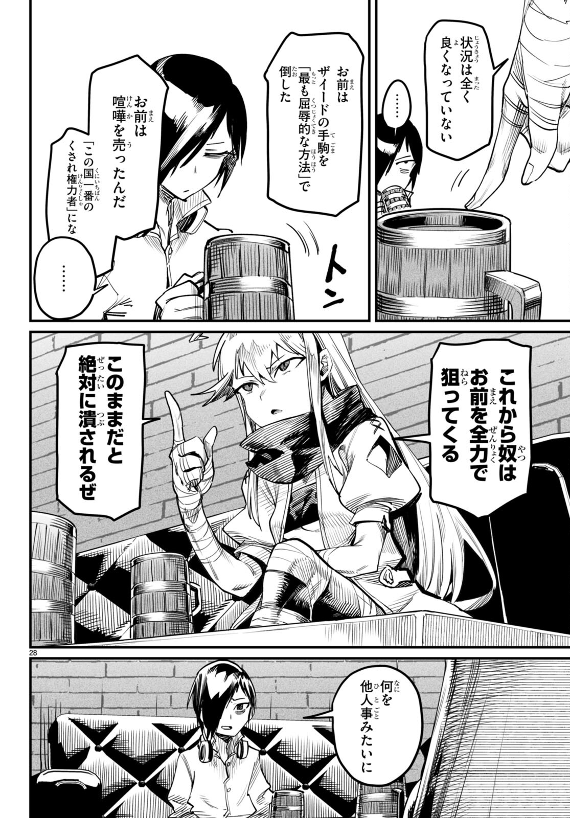 Page 28