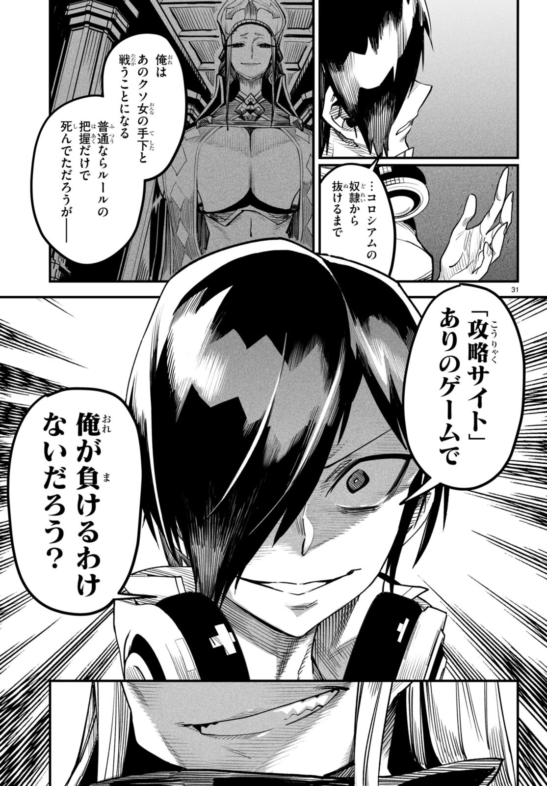 Page 31