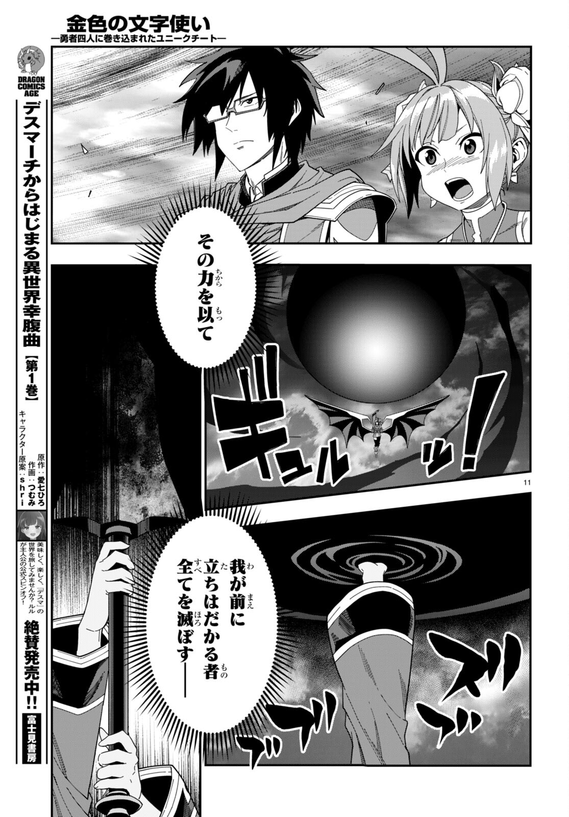Page 11