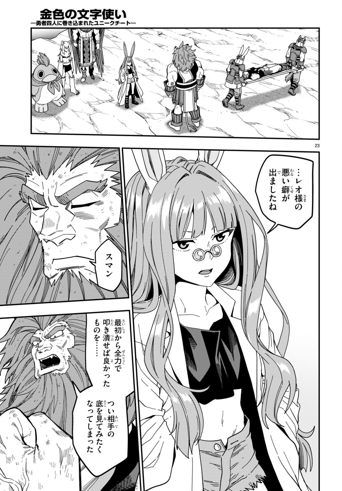 Page 23