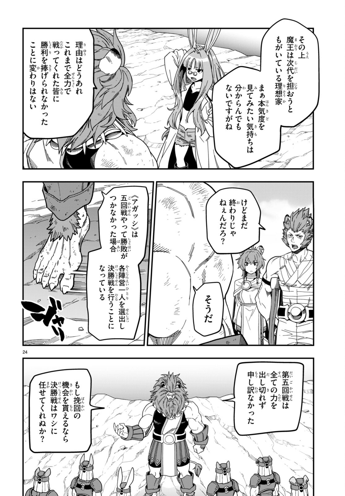 Page 24