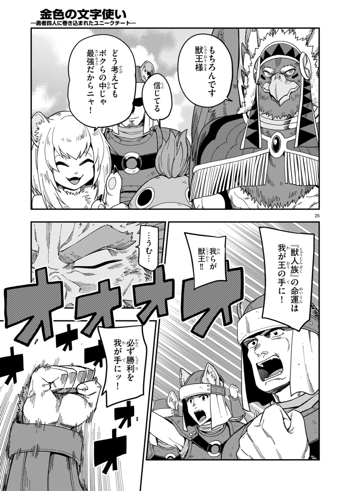 Page 25