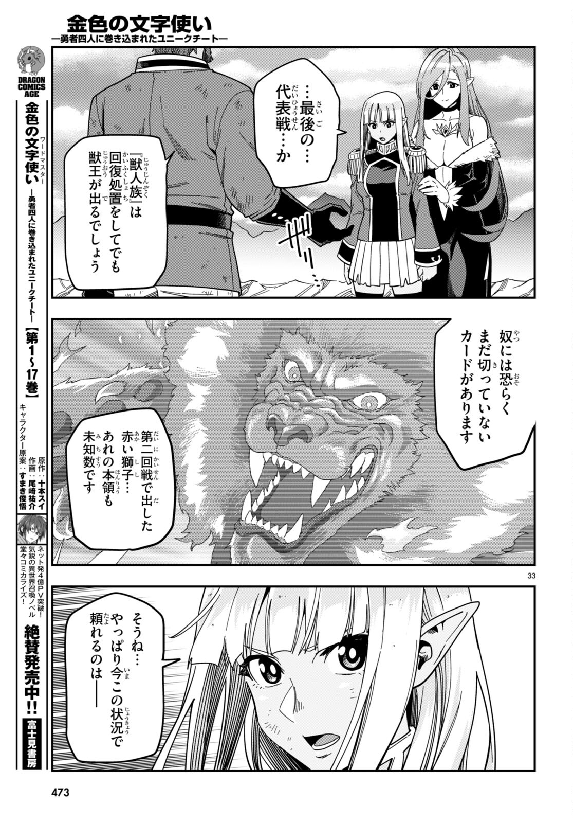 Page 33
