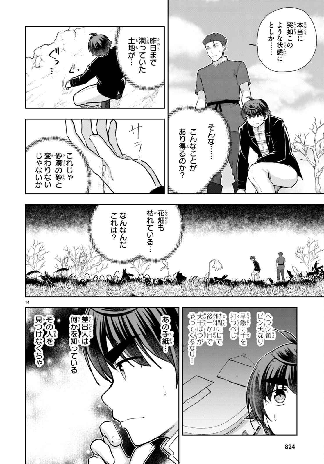 Page 14