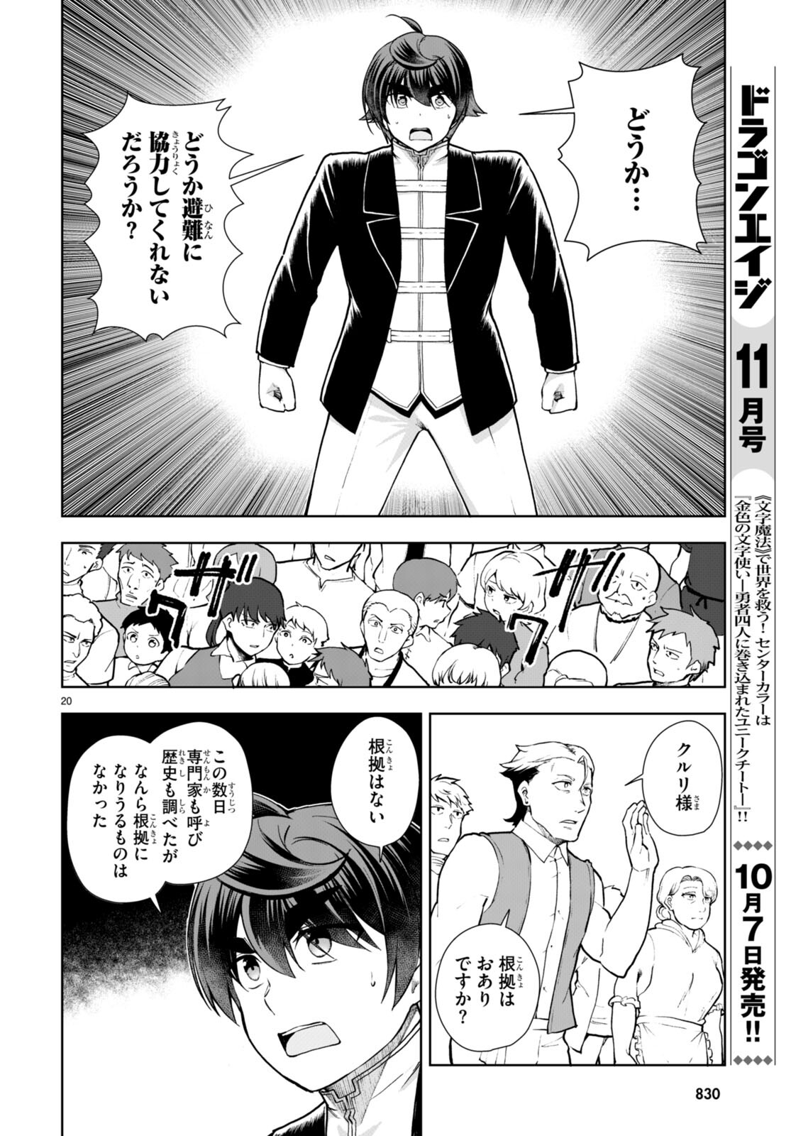 Page 20