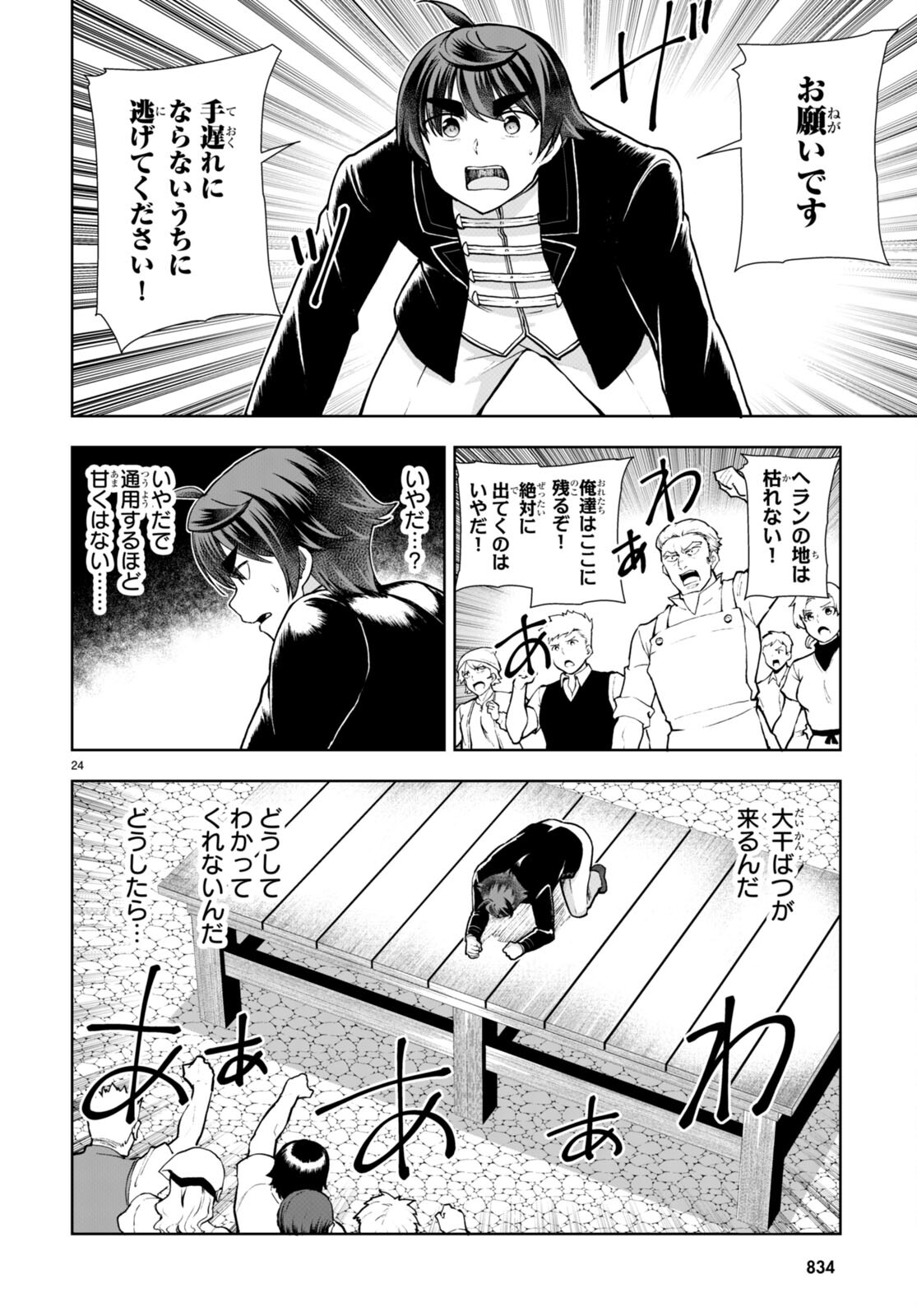 Page 24