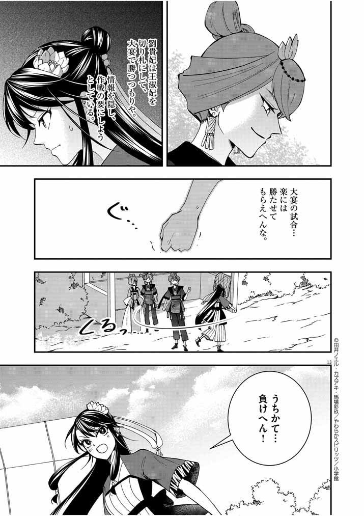Page 13