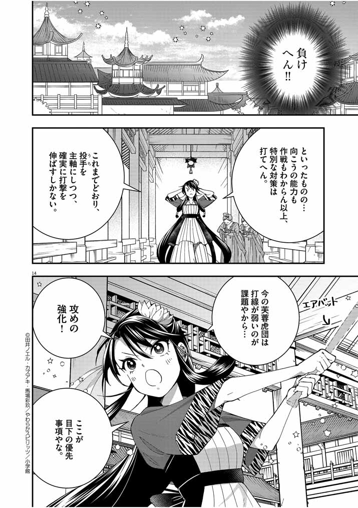 Page 14