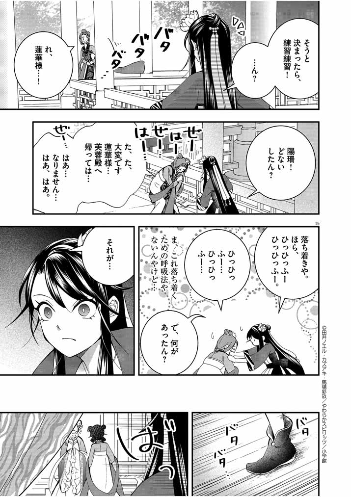 Page 15