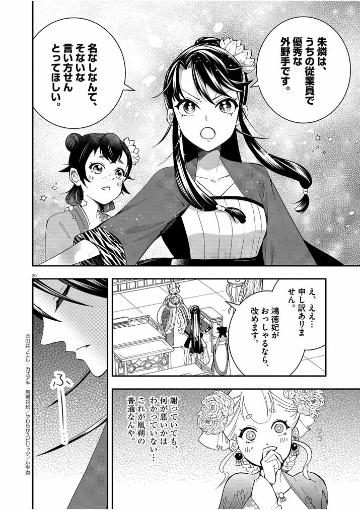Page 20
