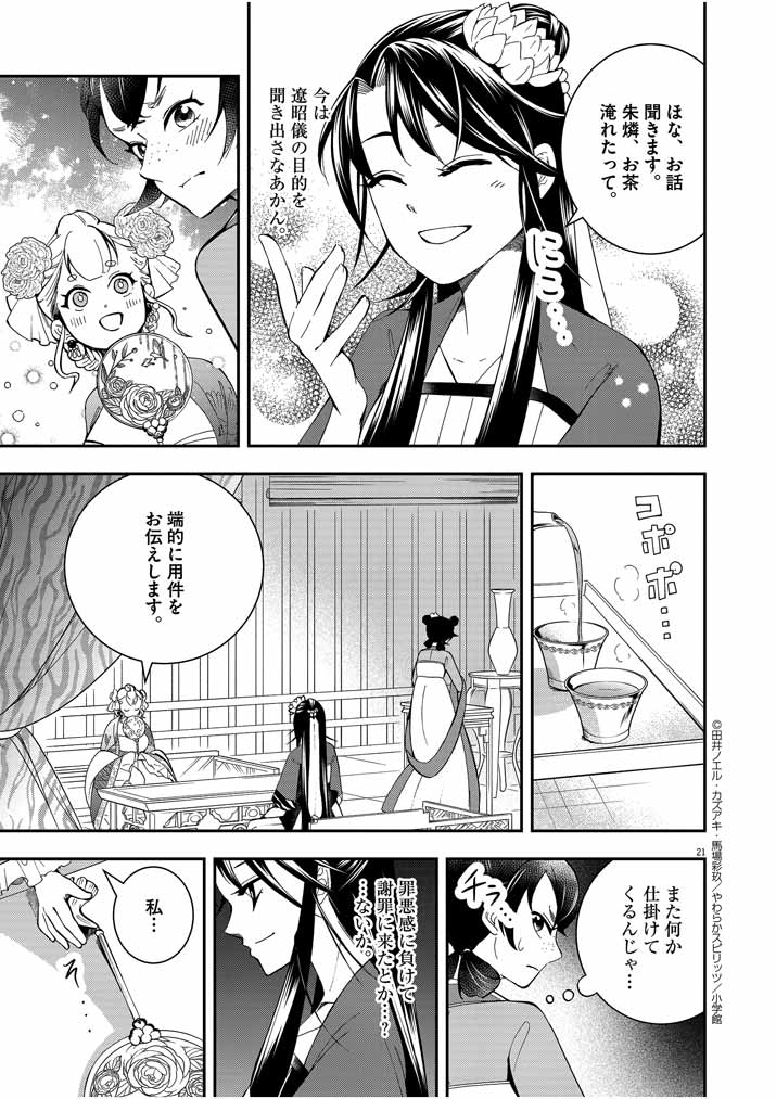 Page 21