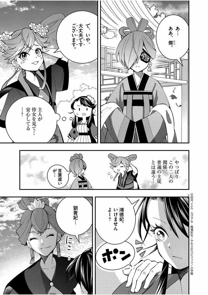 Page 9