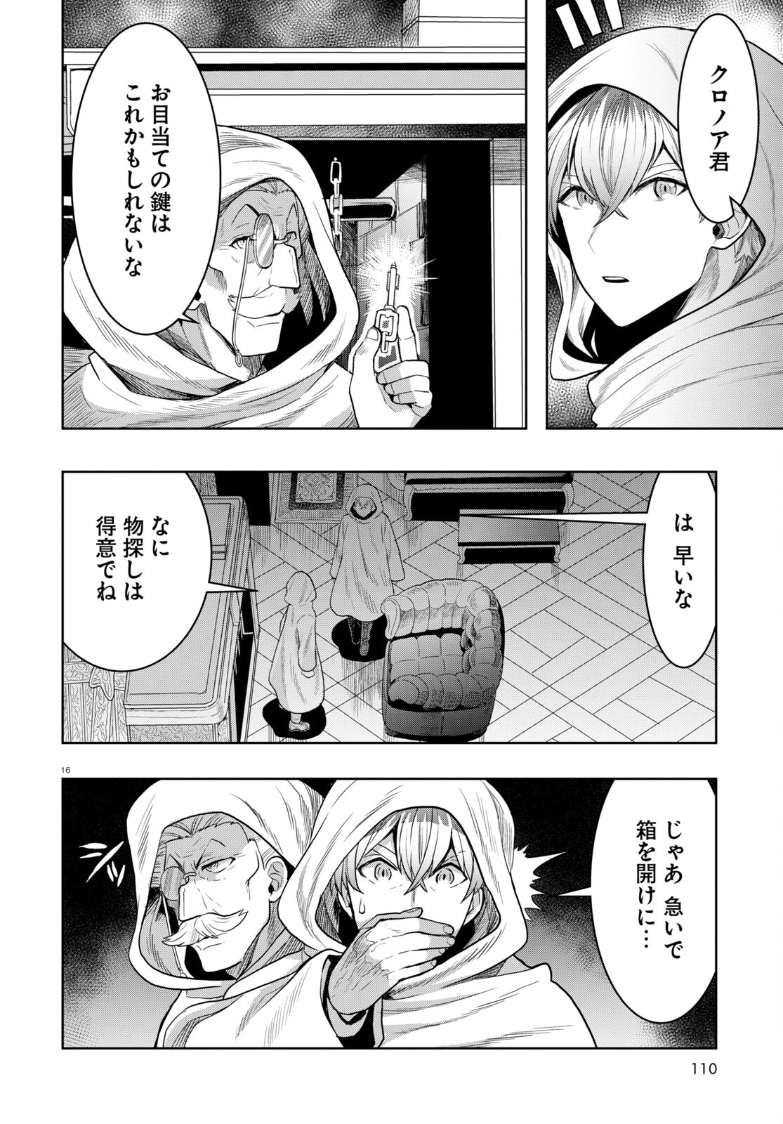 Page 16