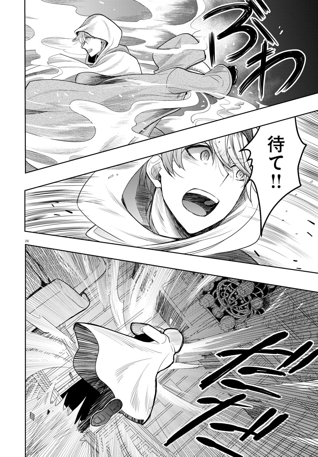 Page 26